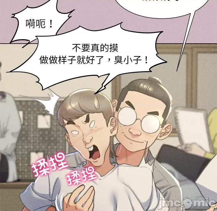 3年5班~穷途末路！ 危险同学会-危险同学会 第4话 第170页