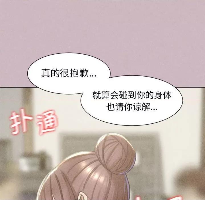 3年5班~穷途末路！ 危险同学会-危险同学会 第4话 第176页