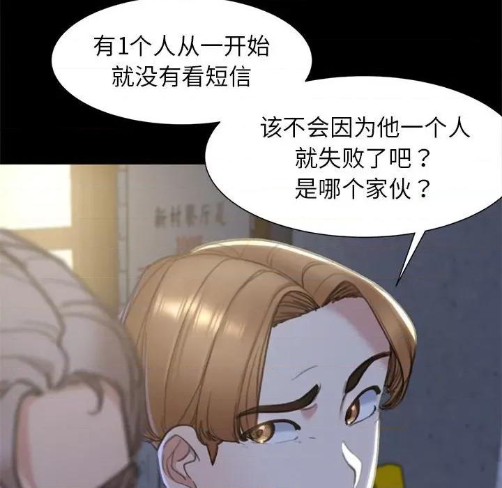 3年5班~穷途末路！ 危险同学会-危险同学会 第4话 第182页