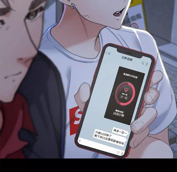 3年5班~穷途末路！ 危险同学会-危险同学会 第4话 第183页