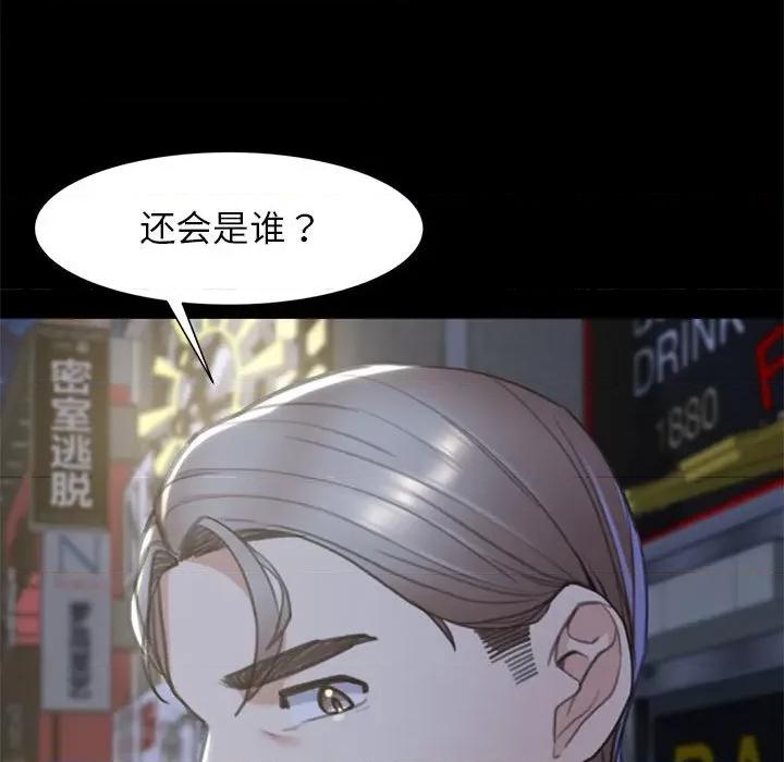 3年5班~穷途末路！ 危险同学会-危险同学会 第4话 第184页