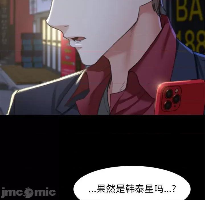 3年5班~穷途末路！ 危险同学会-危险同学会 第4话 第185页