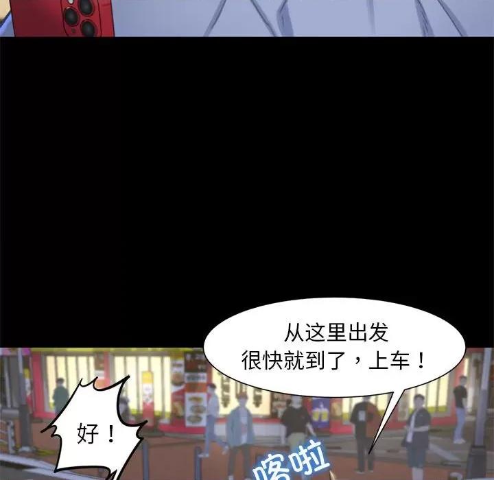 3年5班~穷途末路！ 危险同学会-危险同学会 第4话 第187页