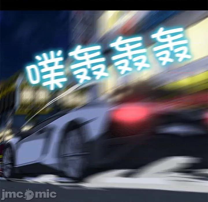3年5班~穷途末路！ 危险同学会-危险同学会 第4话 第190页