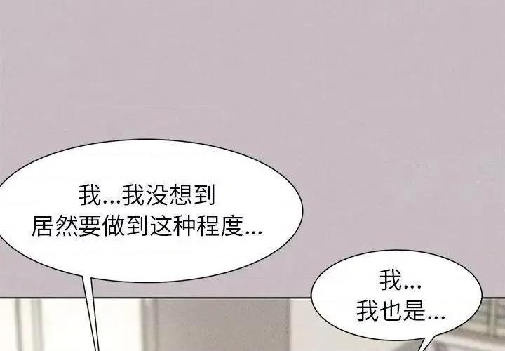 3年5班~穷途末路！ 危险同学会5 危险同学会 第1页