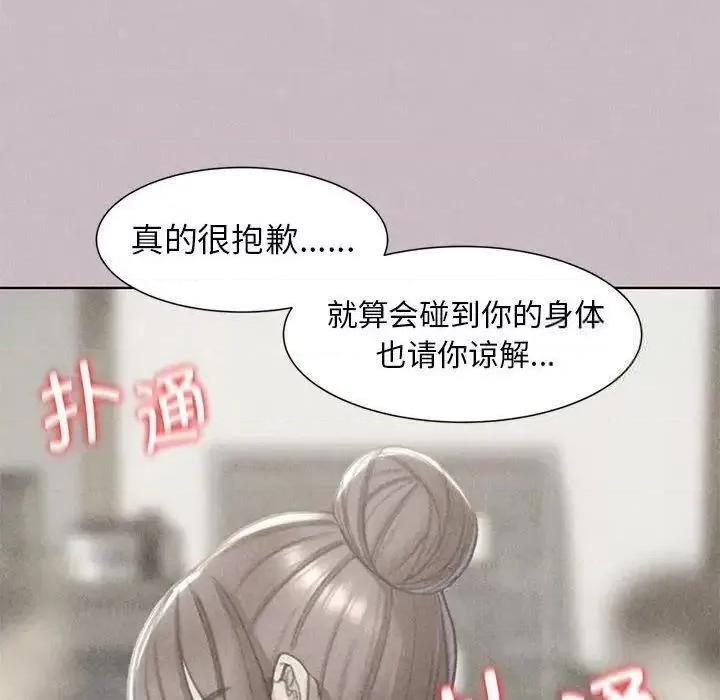 3年5班~穷途末路！ 危险同学会5 危险同学会 第6页