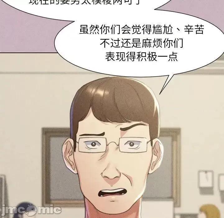 3年5班~穷途末路！ 危险同学会5 危险同学会 第20页