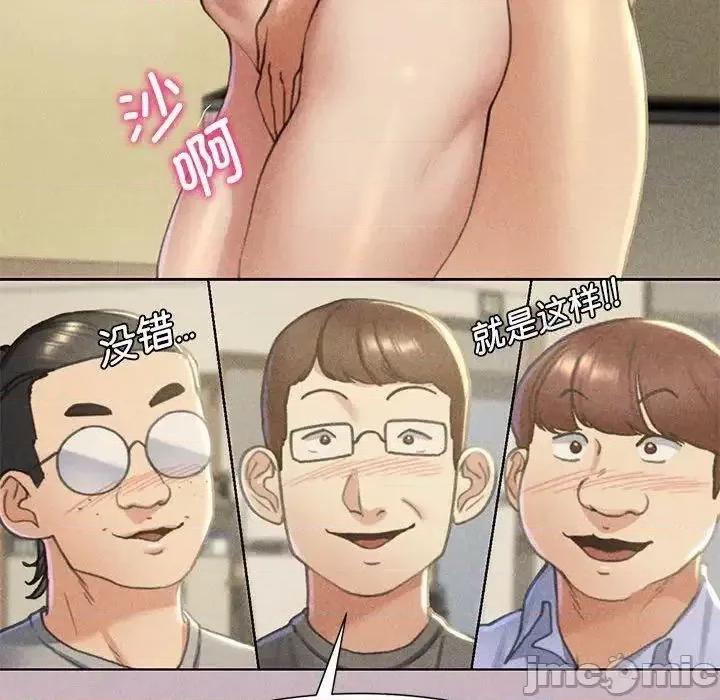 3年5班~穷途末路！ 危险同学会5 危险同学会 第30页