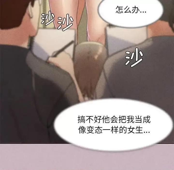 3年5班~穷途末路！ 危险同学会5 危险同学会 第36页