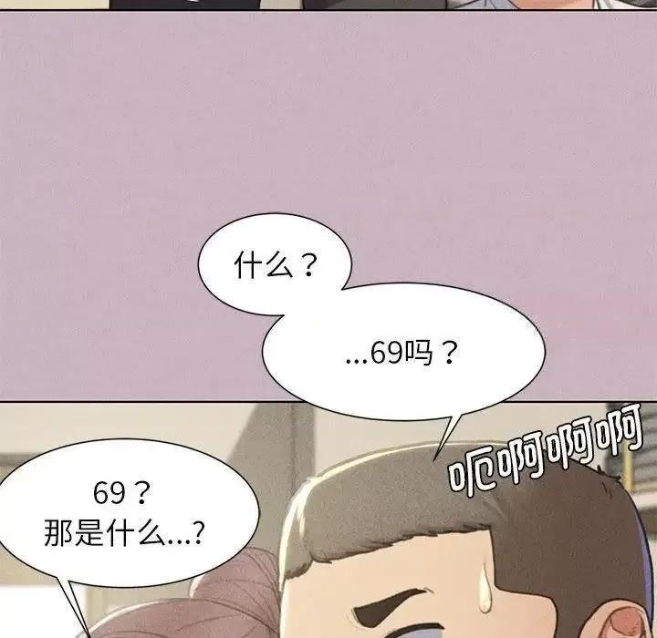 3年5班~穷途末路！ 危险同学会5 危险同学会 第39页