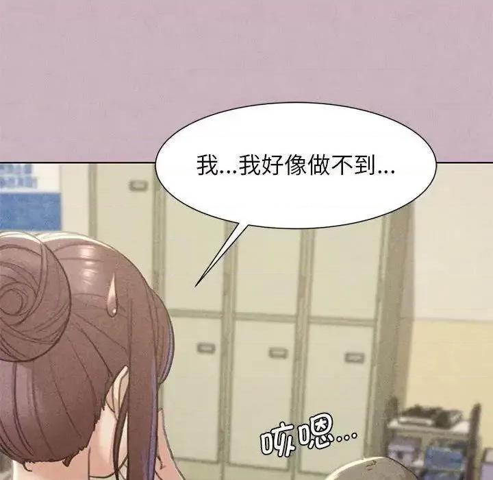 3年5班~穷途末路！ 危险同学会5 危险同学会 第43页