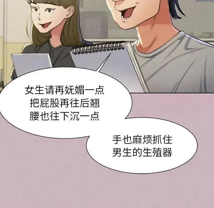 3年5班~穷途末路！ 危险同学会5 危险同学会 第54页