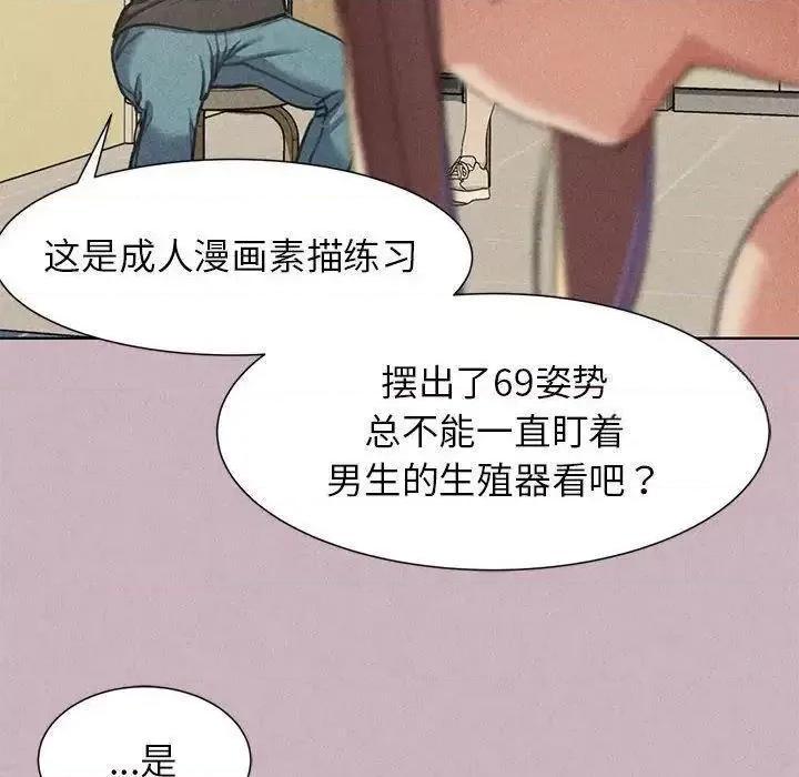 3年5班~穷途末路！ 危险同学会5 危险同学会 第56页
