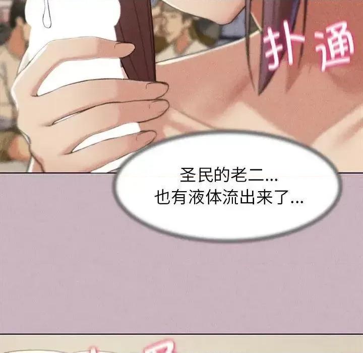 3年5班~穷途末路！ 危险同学会5 危险同学会 第68页