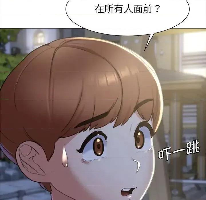 3年5班~穷途末路！ 危险同学会5 危险同学会 第72页