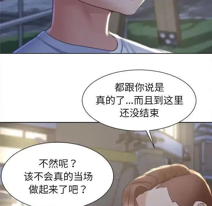 3年5班~穷途末路！ 危险同学会5 危险同学会 第73页