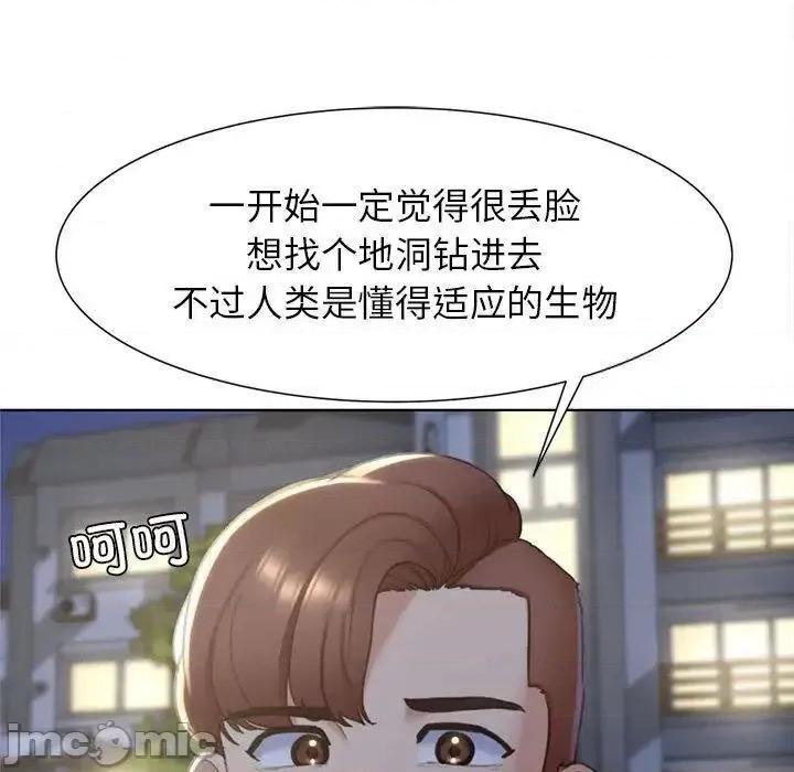 3年5班~穷途末路！ 危险同学会5 危险同学会 第75页