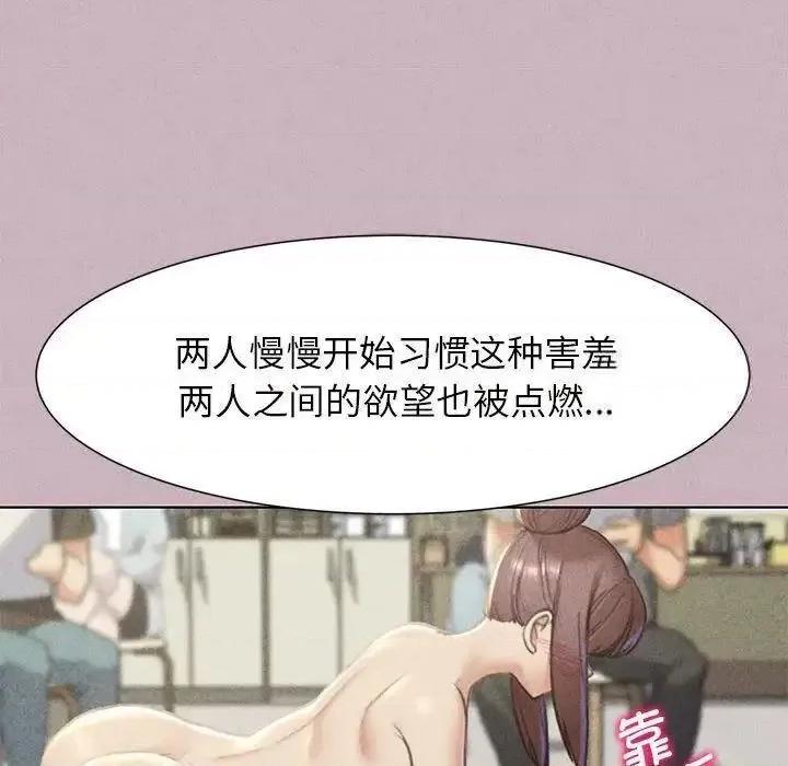 3年5班~穷途末路！ 危险同学会5 危险同学会 第77页