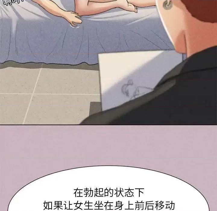 3年5班~穷途末路！ 危险同学会5 危险同学会 第82页