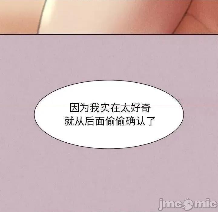 3年5班~穷途末路！ 危险同学会5 危险同学会 第85页