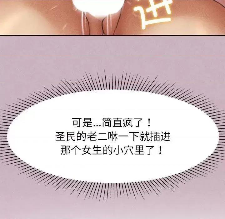 3年5班~穷途末路！ 危险同学会5 危险同学会 第87页