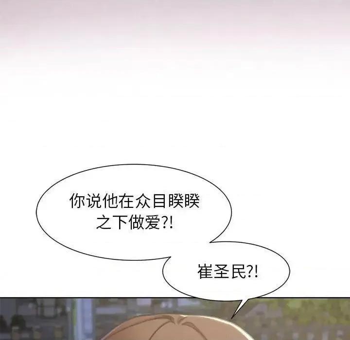 3年5班~穷途末路！ 危险同学会5 危险同学会 第88页