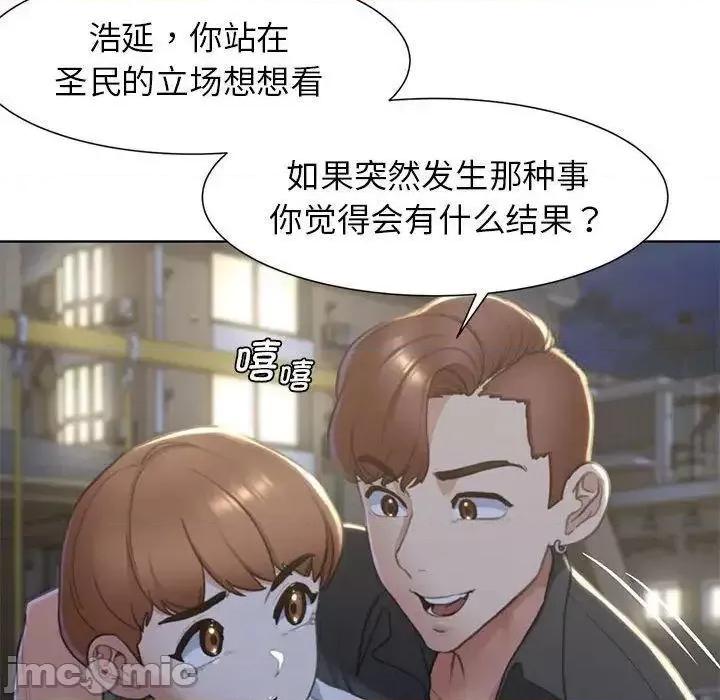 3年5班~穷途末路！ 危险同学会5 危险同学会 第90页
