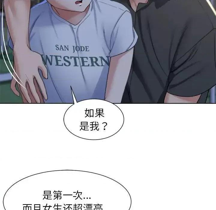 3年5班~穷途末路！ 危险同学会5 危险同学会 第91页