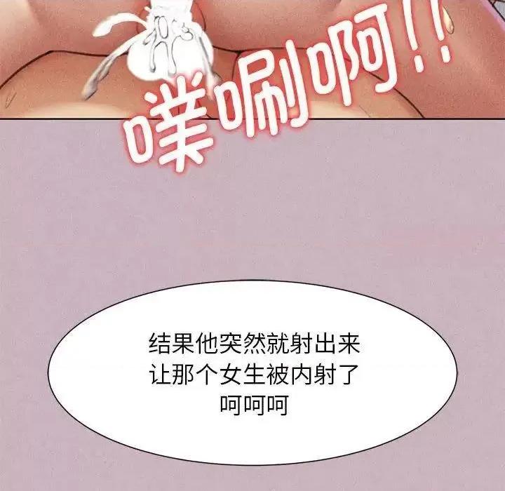 3年5班~穷途末路！ 危险同学会5 危险同学会 第103页