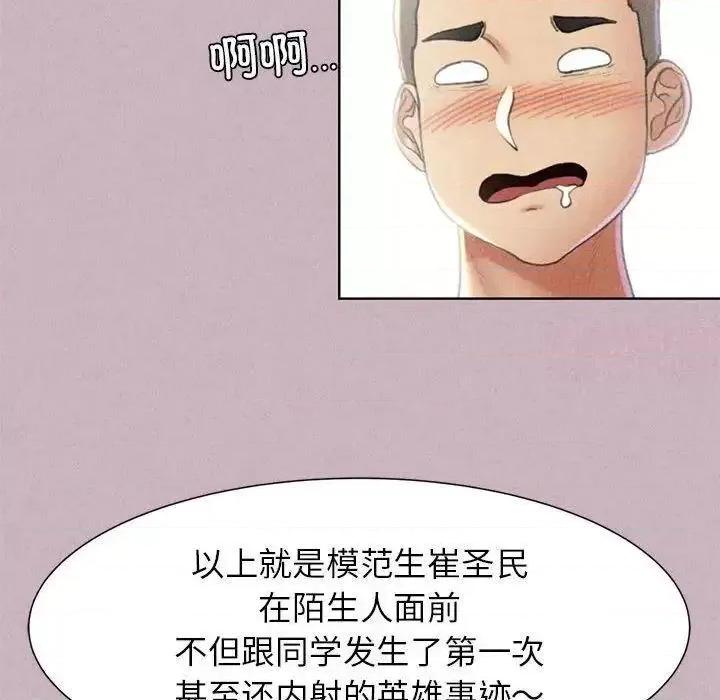 3年5班~穷途末路！ 危险同学会5 危险同学会 第106页