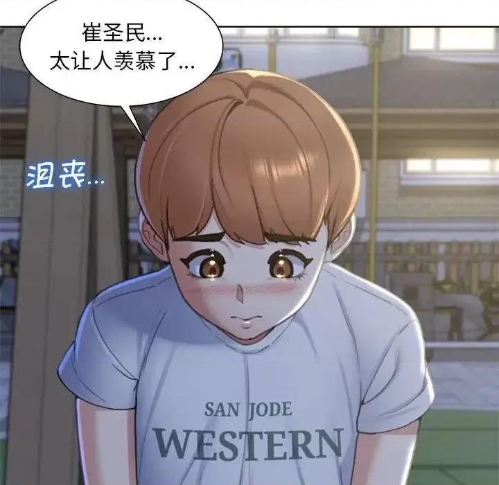3年5班~穷途末路！ 危险同学会5 危险同学会 第108页