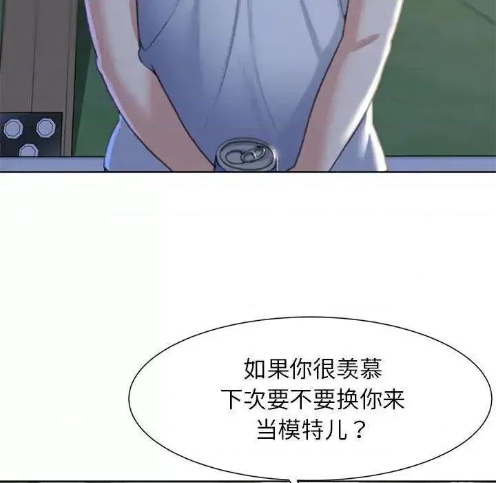 3年5班~穷途末路！ 危险同学会5 危险同学会 第109页