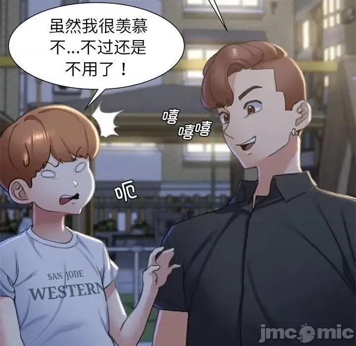 3年5班~穷途末路！ 危险同学会5 危险同学会 第110页