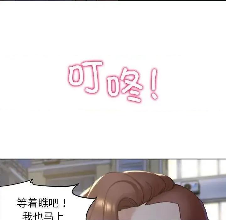 3年5班~穷途末路！ 危险同学会5 危险同学会 第111页