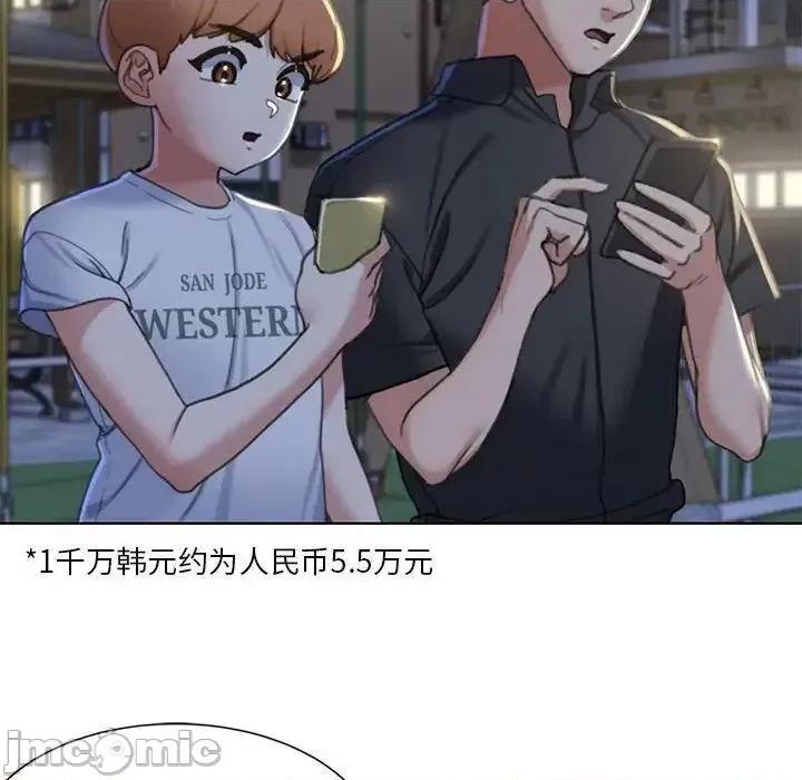 3年5班~穷途末路！ 危险同学会5 危险同学会 第115页