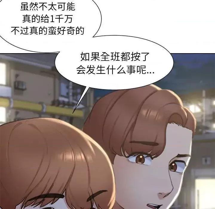 3年5班~穷途末路！ 危险同学会5 危险同学会 第116页