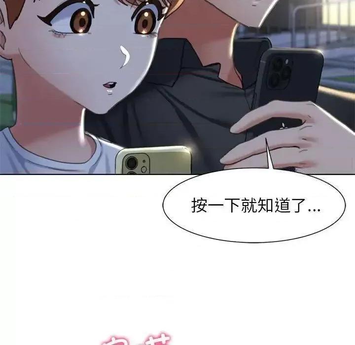3年5班~穷途末路！ 危险同学会5 危险同学会 第117页