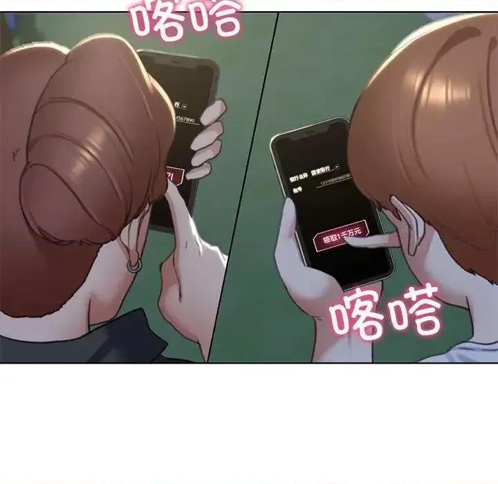 3年5班~穷途末路！ 危险同学会5 危险同学会 第118页