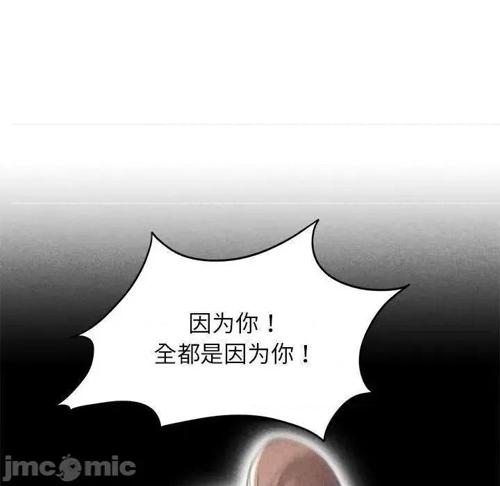 3年5班~穷途末路！ 危险同学会5 危险同学会 第125页