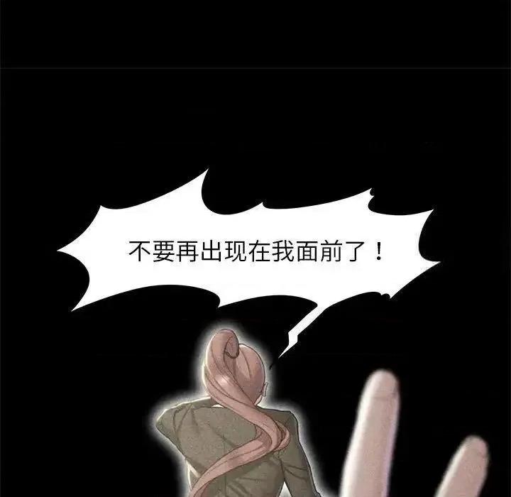 3年5班~穷途末路！ 危险同学会5 危险同学会 第127页