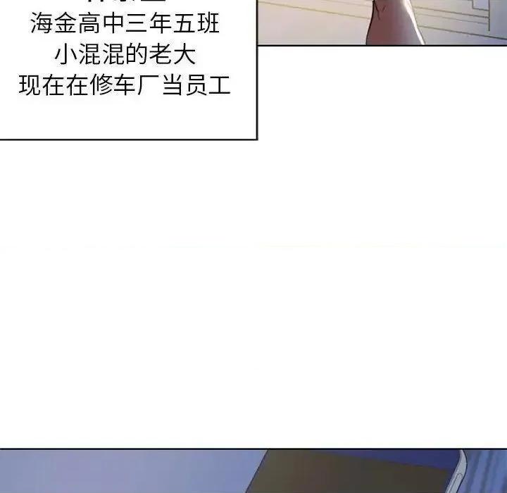 3年5班~穷途末路！ 危险同学会5 危险同学会 第132页