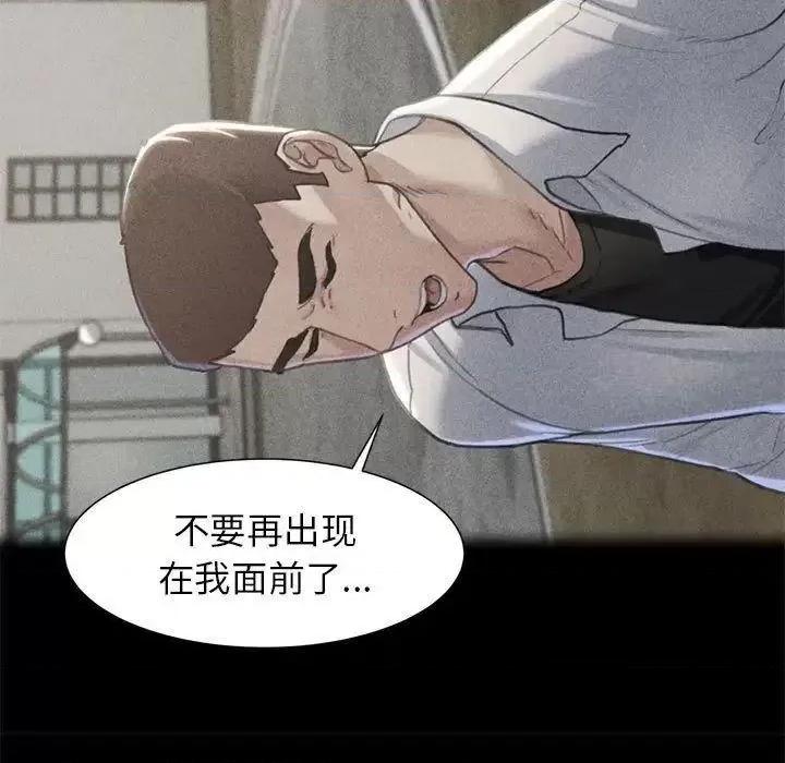 3年5班~穷途末路！ 危险同学会5 危险同学会 第139页