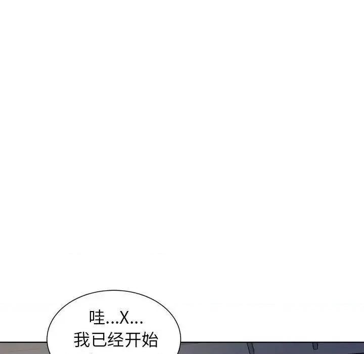 3年5班~穷途末路！ 危险同学会5 危险同学会 第142页
