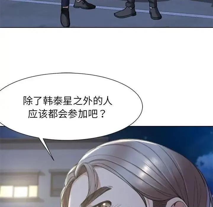 3年5班~穷途末路！ 危险同学会5 危险同学会 第144页
