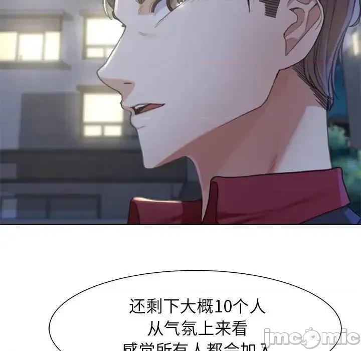 3年5班~穷途末路！ 危险同学会5 危险同学会 第145页