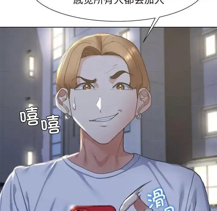 3年5班~穷途末路！ 危险同学会5 危险同学会 第146页