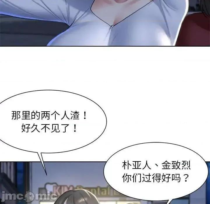 3年5班~穷途末路！ 危险同学会5 危险同学会 第150页