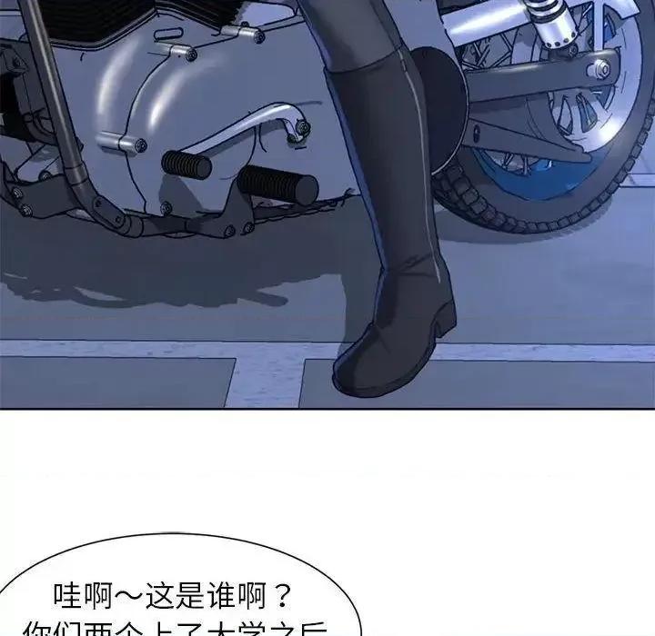 3年5班~穷途末路！ 危险同学会5 危险同学会 第152页