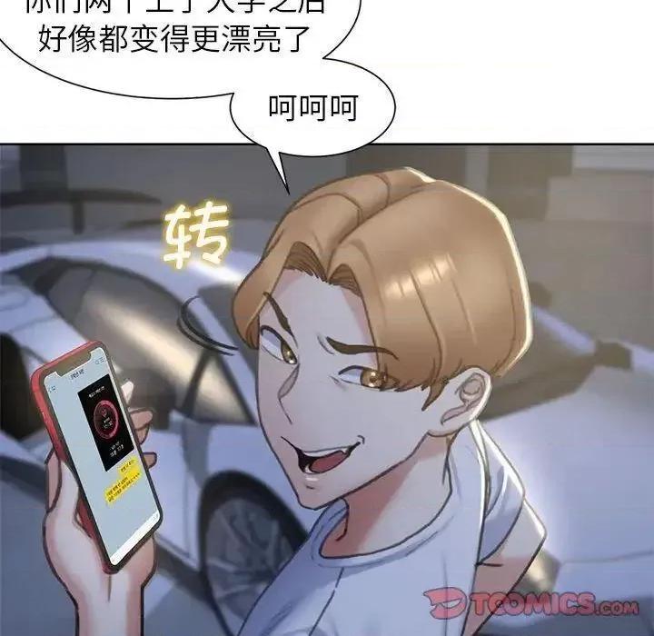 3年5班~穷途末路！ 危险同学会5 危险同学会 第153页