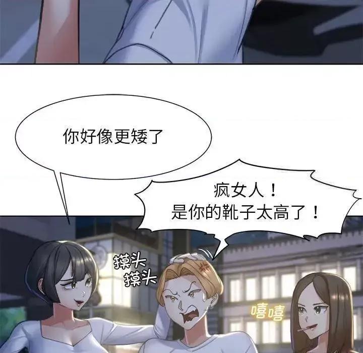 3年5班~穷途末路！ 危险同学会5 危险同学会 第154页
